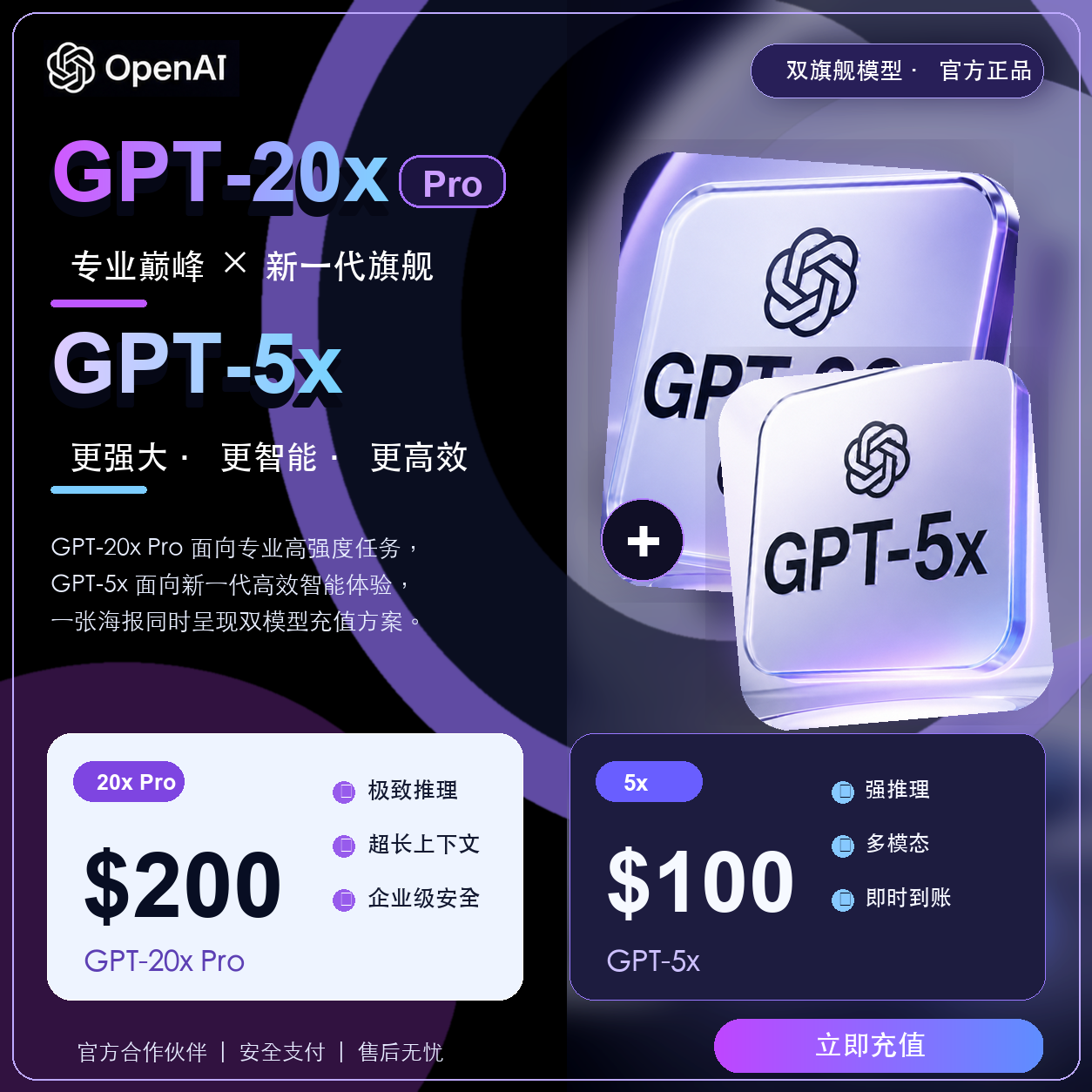 GPT PRO 5x 美区IOS [质保订阅]